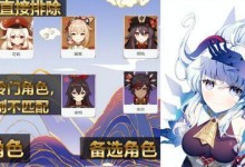 原神攻略3.0（挑战新的世界，掌握全新技巧，成为顶级冒险者）