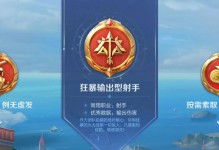 《王者荣耀赛季身份形象获得攻略》（从头到脚，一步步教你如何获得最完美的身份形象）