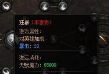 传奇法师4级技能加点攻略（技能加点关键，法师成就辉煌）