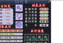 《梦幻西游》技能点满攻略（从零到满级，掌握技能点分配的关键）
