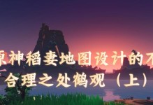 原神客观解谜攻略（探索、推理、解谜，感受原神世界的谜题之美）