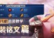 末世猪八戒出装最新攻略（超高输出，带你畅快冲击敌阵！）