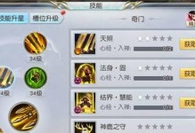 《梦100技能升级攻略——全面提升战力的秘密武器》（从零到英雄，掌握一招一式，技能升级攻略尽在此！）