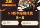 《40级原神新手攻略（让你在《原神》世界中畅游，享受冒险的乐趣！）
