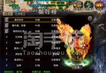 火龙合击技能书攻略（深入解析火龙合击技能书的使用方法，让你战无不胜）