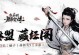 冒险家龙女攻略（解析冒险家龙女的装备选择与技巧，带你征服未知的世界）