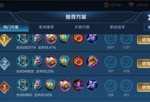 王者荣耀婉儿逆风出装攻略（精准出装助你成为逆风王者）