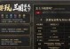 掌握三国模式的攻略，成为传奇游戏的顶级玩家！（揭秘三国模式中的无敌战术，让你一战成名！）