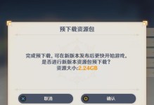 原神祈愿攻略技巧大揭秘（轻松获取心仪角色，提高祈愿收益，助你在原神世界中称霸）