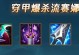 赛娜辅助玩法出装攻略（攻略分享，助你在战场上无往不胜！）