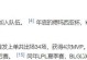 英雄联盟s12入围赛规则详解（解读英雄联盟s12入围赛规则，掌握胜利的秘诀）