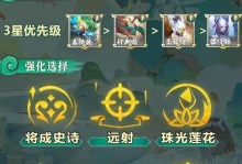 云顶之弈S6-圣盾大嘴阵容攻略（全面分析圣盾大嘴阵容的优缺点及应对策略）
