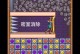 解密密室，挑战脑力！（用小游戏锻炼智慧，攻略密室！）
