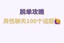原神脱单攻略，带你找到真爱的彼岸花（原神脱单攻略，带你找到真爱的彼岸花）