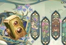 雕琢童心，原神陪伴成长（用游戏带给孩子快乐与成长）