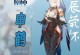 原神击鼓攻略（掌握击鼓技巧，畅享原神战斗乐趣）