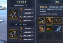 《征服大海，成为航海王！——《大航海之路》游戏攻略》