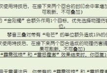 梦幻西游14技能教学攻略（打造最强角色，掌握技能加点要诀！）