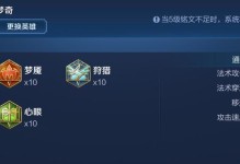 梦奇进阶出装攻略（掌握最优装备选择，成为无敌梦奇）