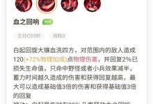 27赛季白起出装铭文攻略（打造最强白起，征服战场）