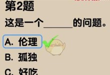 《剧情梗传》第十三关通关攻略（一步步突破难关，顺利过关！）