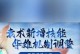 起凡群雄出装攻略（为你的英雄打造最强装备，征战群雄！）