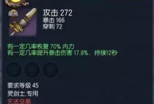 剑灵新版出装攻略大揭秘（精准分析最新版本剑灵出装策略，助你在战斗中脱颖而出）