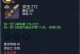 剑灵新版出装攻略大揭秘（精准分析最新版本剑灵出装策略，助你在战斗中脱颖而出）