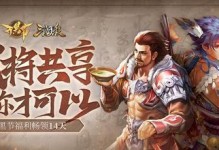 征战三国（如何在全球畅玩最热门的三国游戏？）