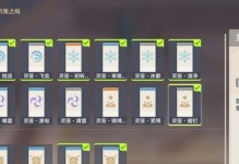 原神棋坛三攻略全解析（掌握关键技巧，成为顶尖玩家）