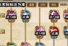 燃烧意志炫酷技能升级攻略（掌握关键技巧，打造最强战士！）
