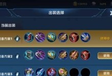 新手攻略（以马超怎么出装，轻松掌握高胜率秘籍！）