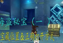 《探秘原神海盗水位攻略》（玩转水位，征服海盗世界）
