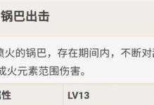 原神香菱攻略