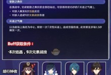 追溯求真3攻略
