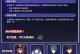 追溯求真3攻略
