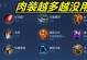 300英雄空白出装攻略（走进300英雄的世界，学会使用空白出装，打造无敌王者！）