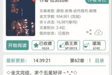 玩转心机课堂游戏，快速提升学习成绩！（通过心机课堂游戏，轻松拿下高分，轻松过关！）