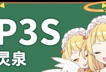 《攻略游戏，治愈神经病》（游戏攻略技巧让您忘却神经病的烦恼）