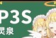 《攻略游戏，治愈神经病》（游戏攻略技巧让您忘却神经病的烦恼）