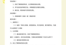 揭秘幼儿园2游戏攻略的结局之谜（解读幼儿园2游戏攻略的结局走向，最新攻略大揭秘！）