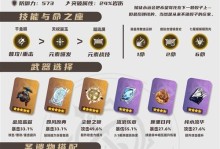 原神角色培养攻略34（掌握34号原神角色培养攻略，让你在战斗中游刃有余）