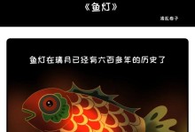 原神（揭秘隐藏在神秘世界中的灯火之谜）