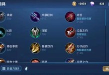 《手游新版辅助出装最新攻略》（解密最强辅助英雄，助你登顶排行榜！）