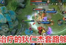 《狂暴狄仁杰新套路出装攻略》（一统江湖，无人能挡！）