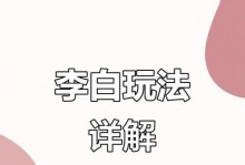 李白最强出装攻略（打造无敌的猛士之王，究极必备装备及技巧揭秘）