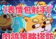 《魔性塔防小游戏攻略大揭秘》（从小白到高手，助你稳步突破！）