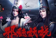 《不良人3》玄冥任务攻略（游戏中的怪异任务如何完成）