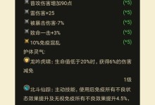 大唐无双蜀山武将技能攻略（掌握技能轻松称霸江湖）