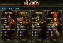 暗黑新春版攻略